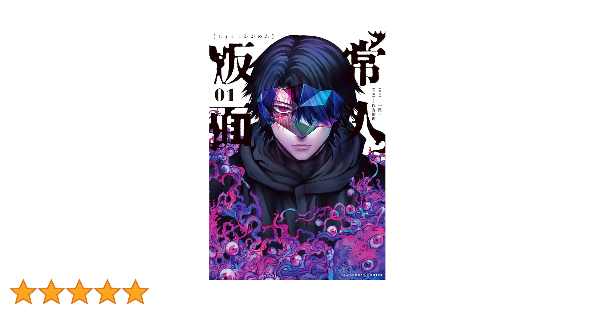 常人仮面 1〜7巻 セット Amazon.co.jp: ケース付 仮面ライダーギーツ DVD VOL.1?7 全7巻